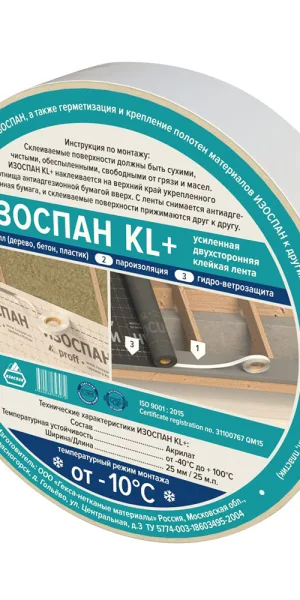 Лента двухсторонняя Изоспан KL+ 25 мм х 25 м