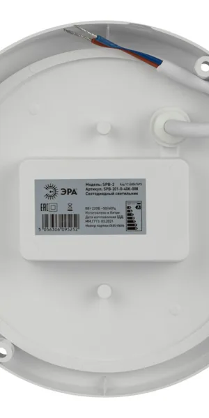 Светильник светодиодный Эра SPB-2 4000К 8 Вт IP65 белый (SPB-201-0-40К-008)