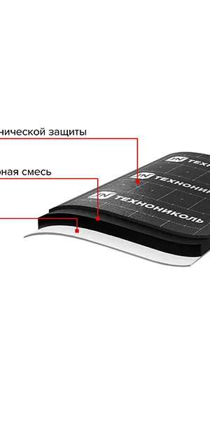 Гидроизоляция фундамента Технониколь 1х10 м