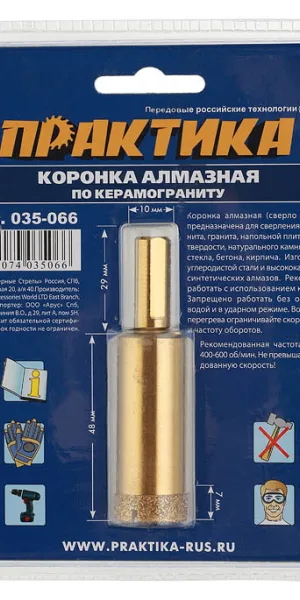 Коронка алмазная Практика (035-066) по керамограниту d20 мм