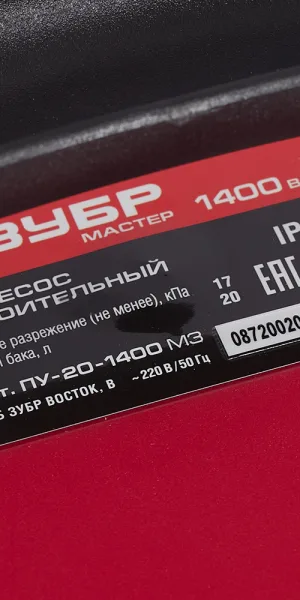 Строительный пылесос Зубр ПУ-20-1400 М3 1400 Вт 20 л