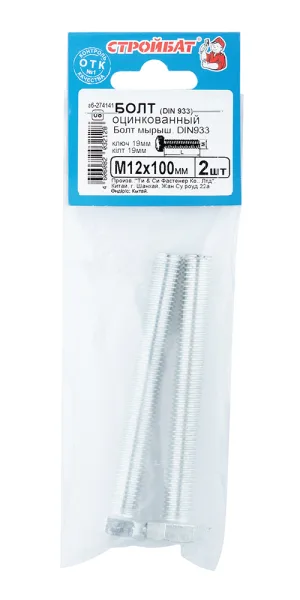 Болт оцинкованный M12x100 мм DIN 933 (2 шт.)