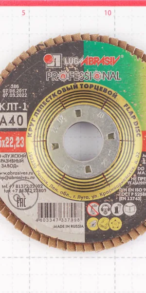 Круг лепестковый по металлу/древесине Луга 125х22,2 мм P40 (7967/2293)