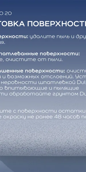Краска моющаяся Dulux/Luxium Bindo 20 кухня и ванная база BW белая 9 л