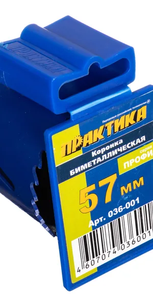 Коронка биметаллическая Практика (036-001) универсальная d57 мм