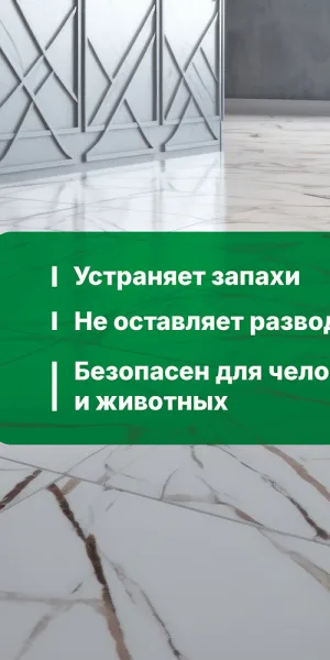 Средство Prosept для мытья пола и стен 5 л