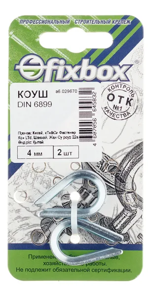 Коуш клиновой d4 мм DIN 6899 (2 шт.)
