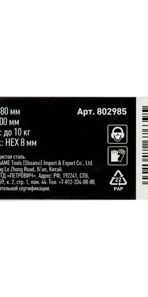 Миксер-насадка (венчик) для гипса Hesler 80x400 мм хвостовик шестигранный