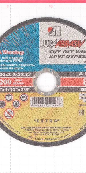 Круг отрезной по металлу Луга 150х22х2,5 мм (7566/2779)