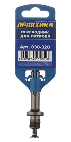 Переходник Практика с SDS-plus на зажимной патрон