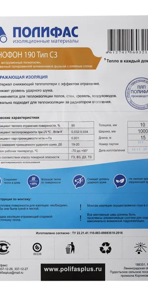 Теплоизоляция для систем кондиционирования и вентиляции Стенофон НПЭ ЛФ 190 тип С3 10 мм 1х15 м самоклеящаяся