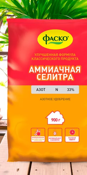 Удобрение минеральное сухое Аммиачная селитра Фаско 0,9 кг