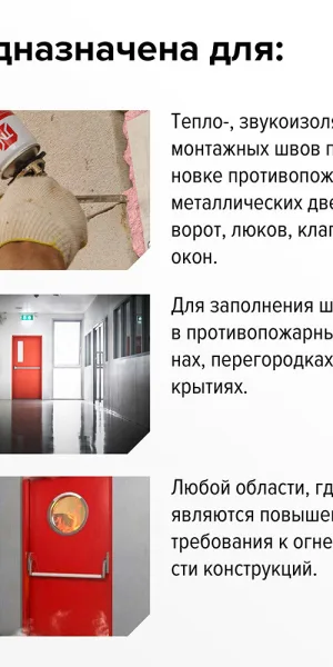 Пена монтажная профессиональная Технониколь 240 огнестойкая 810 мл