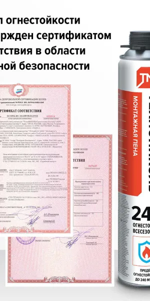 Пена монтажная профессиональная Технониколь 240 огнестойкая 810 мл
