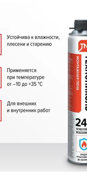 Пена монтажная профессиональная Технониколь 240 огнестойкая 810 мл