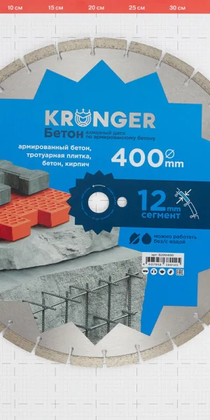 Диск алмазный по бетону Kronger Beton Blade 400x25,4x3,5 мм сегментный мокрый/сухой рез (B200400)