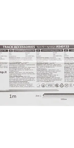 Шинопровод однофазный Arte Lamp Track 1 м белый (A540133)