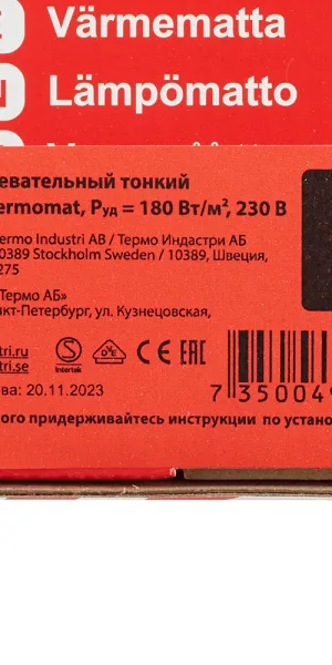 Теплый пол нагревательный мат Thermo Thermomat 5 кв.м 180 (910) Вт