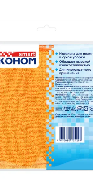 Салфетка микрофибра 30х30 см