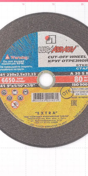 Круг отрезной по металлу Луга 230х22х2,5 мм (1471/2785)