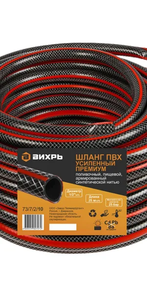 Шланг поливочный 1/2 25 м трехслойный Вихрь Premium (73/7/2/10)