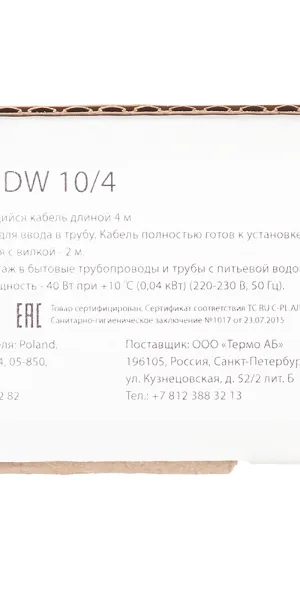 Кабель греющий для труб с питьевой водой SelfTec SelfTec DW 40 Вт 4 м с муфтой для ввода в трубу (SelfTec 10/4)