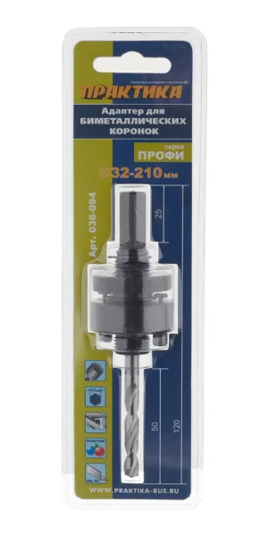 Переходник Практика (036-094) для коронок BIM d32-210 мм с шестигранным хвостовиком 11 мм
