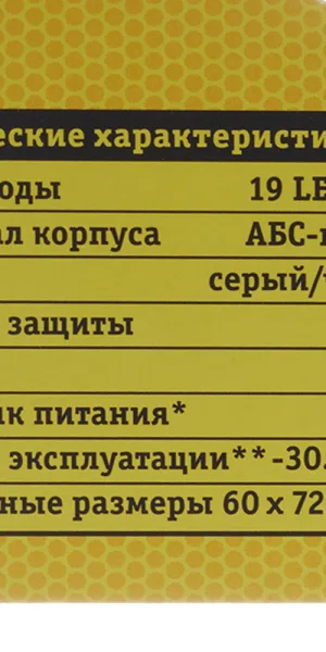 Фонарь налобный Navigator светодиодный 19 LED на батарейках AAA пластик (949171)