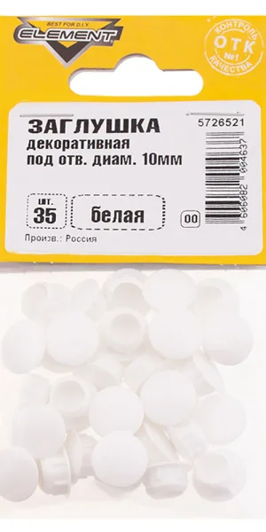 Заглушка декоративная пластиковая d10 мм белая (35 шт.)