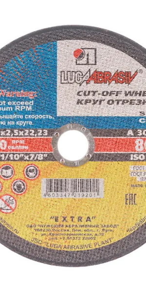 Круг отрезной по металлу Луга 180х22х2,5 мм (9201/2781)