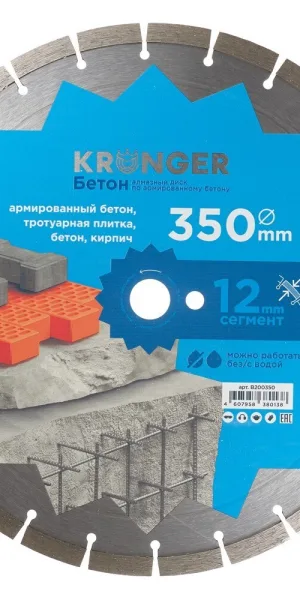 Диск алмазный по бетону Kronger Beton Blade 350x25,4x3 мм сегментный мокрый/сухой рез (B200350)