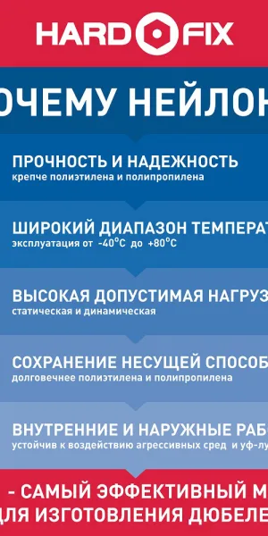 Дюбель-гвоздь Hard-Fix 6x80 мм цилиндрическая манжета нейлон (70 шт.)