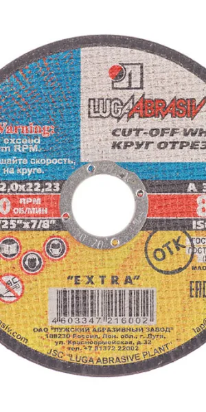 Круг отрезной по металлу Луга 125х22х2 мм (6002/3337)
