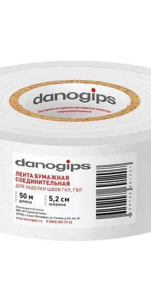 Лента бумажная для швов ГКЛ Danogips 52 мм 50 м