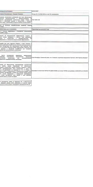 Фанера ФК 10х1525х1525 мм сорт 2/4 шлифованная