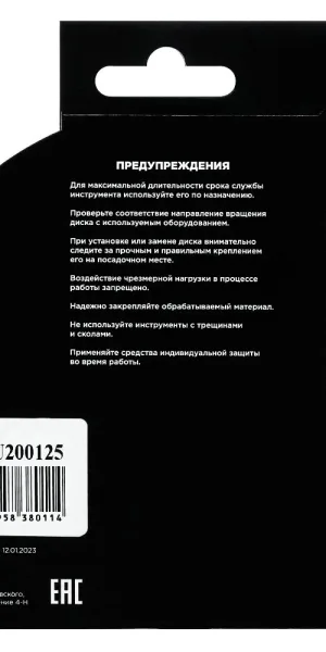 Диск алмазный по бетону Kronger Universal 125x22,2x1,8 мм сегментный сухой рез