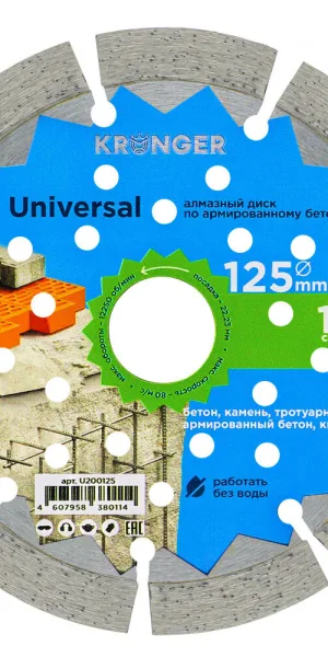 Диск алмазный по бетону Kronger Universal 125x22,2x1,8 мм сегментный сухой рез
