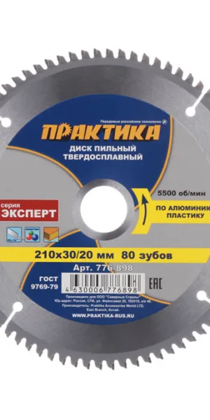 Диск пильный по алюминию Практика 210х30/20х3 мм 80 зубьев (776-898)