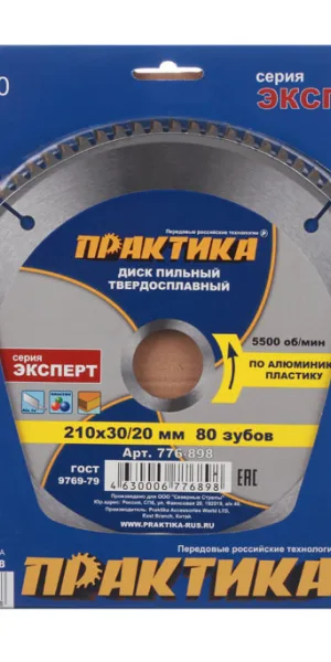 Диск пильный по алюминию Практика 210х30/20х3 мм 80 зубьев (776-898)