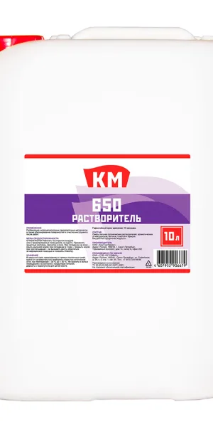Растворитель 650 КМ 10 л
