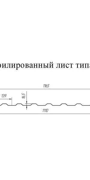 Профнастил С20 1,15х2 м 0,35 мм коричневый RAL 8017