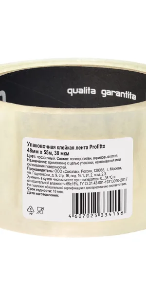 Лента клейкая упаковочная Profitto прозрачная 48 мм 55 м