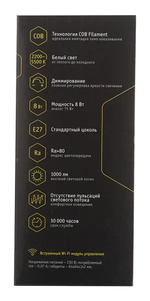 Лампа умная Navigator филаментная диммируемая Е27 8 Вт теплый/холодный 2700-6500 К IP20 ретро