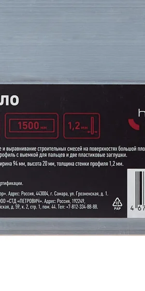 Правило алюминиевое 1,5 м трапеция Hesler