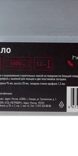 Правило алюминиевое 1 м трапеция Hesler