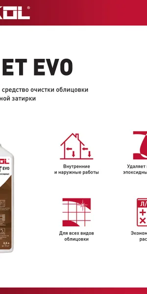 Средство для очистки эпоксидных остатков Litokol Litonet Evo 0,5 л