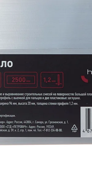 Правило алюминиевое 2,5 м трапеция Hesler