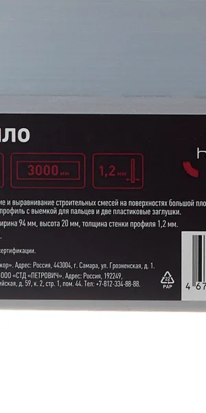 Правило алюминиевое 3 м трапеция Hesler