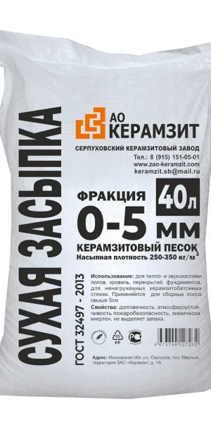 Керамзитовая засыпка фракция 0-5 мм 0,04 куб.м