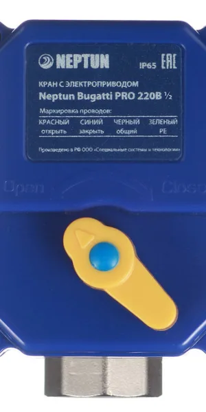 Система контроля протечки воды Neptun Bugatti Base 1/2 220 В (NEPBugBase12)